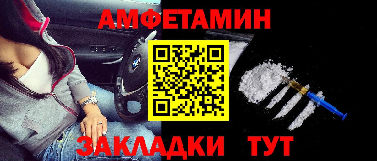 АМФ  Нерюнгри  Amphetamine VHQ 