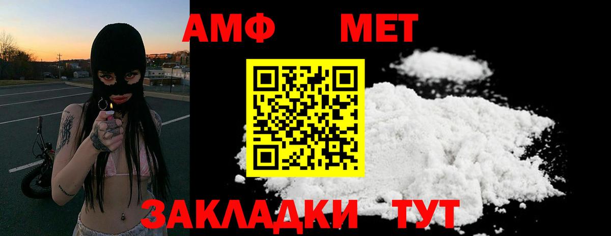 Amphetamine Розовый  АМФ  Нерюнгри  Вход с VPN 