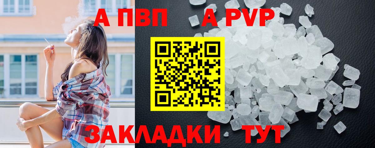 Альфа ПВП СК КРИС  A-PVP СК КРИС  Нерюнгри  APVP крисы CK 