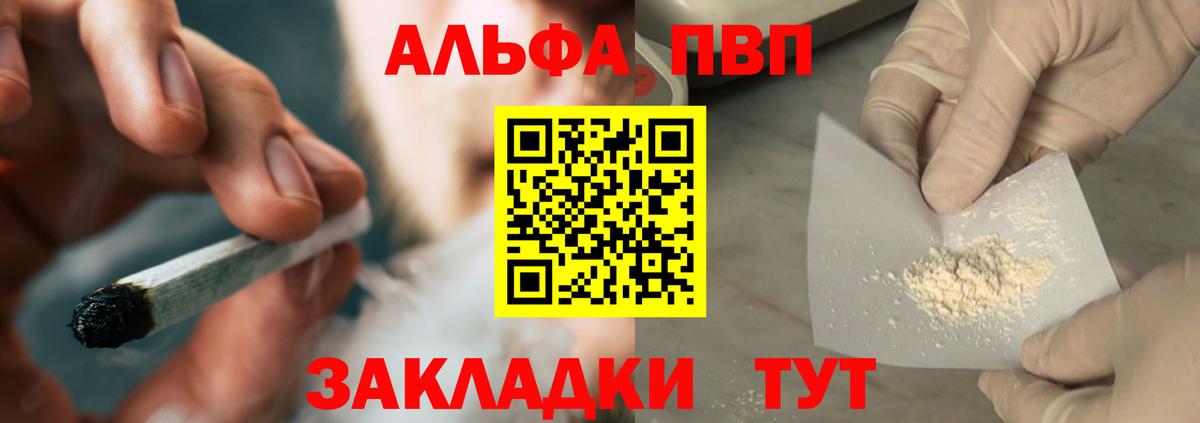 Alpha-PVP Соль  Вход с VPN  Alpha-PVP мука  Нерюнгри 