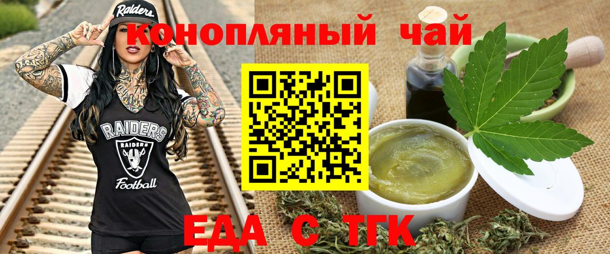 Нерюнгри  Печенье с ТГК конопля  Вход с VPN 