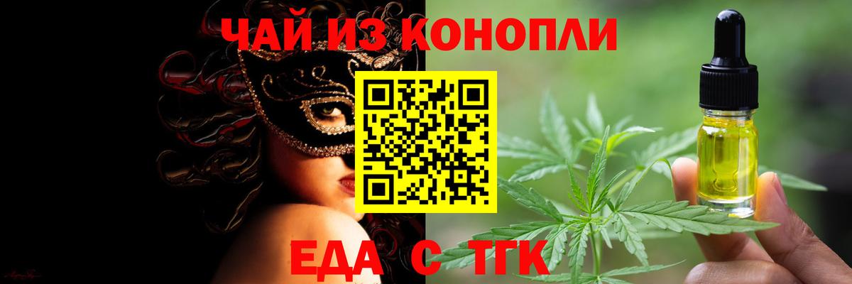 Еда ТГК конопля  Нерюнгри 