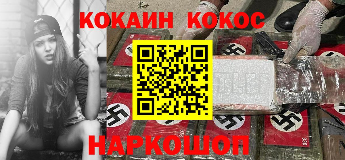 КОКАИН Боливия  COCAIN Columbia  Вход с VPN  Нерюнгри 