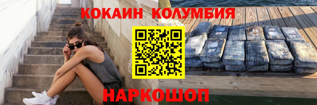 Cocaine Перу Нерюнгри