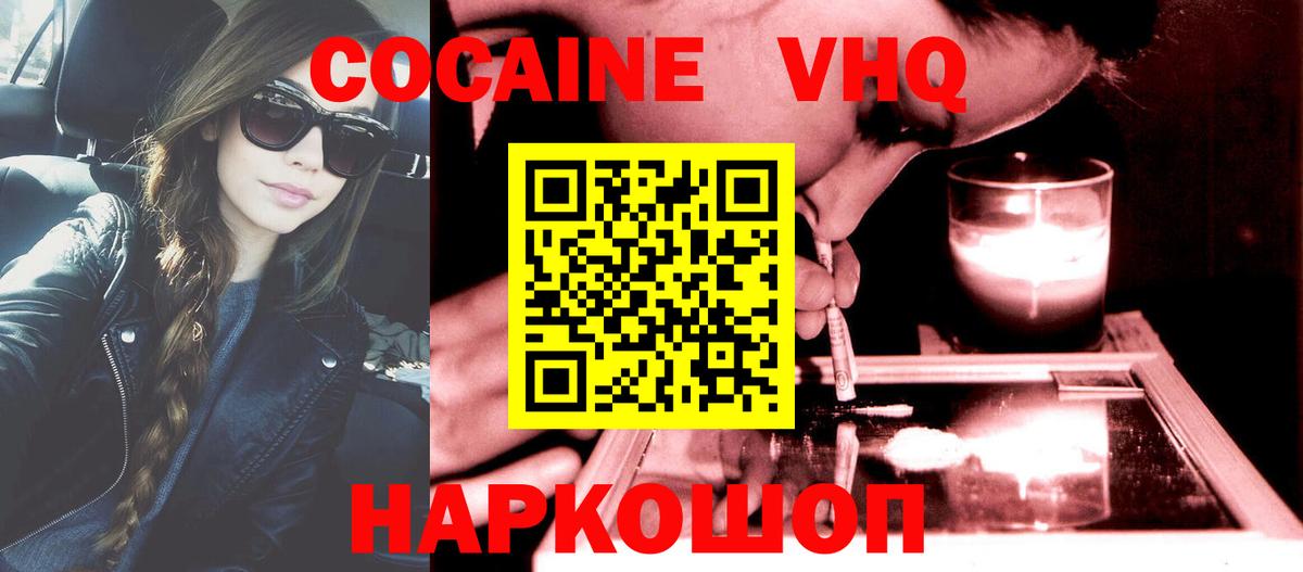 Кокаин Колумбийский Нерюнгри
