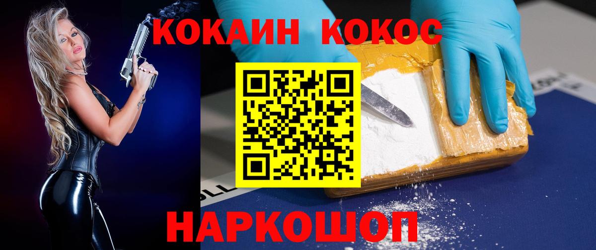 Cocaine VHQ  Cocaine Боливия  Нерюнгри 