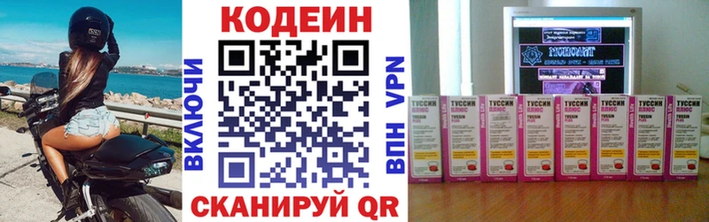 где продают наркотики  Нерюнгри  маркетплейс клад  Кодеин Purple Drank  blacksprut маркетплейс 