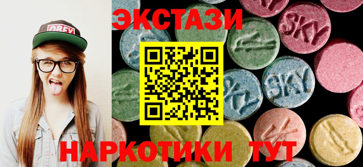 Ecstasy XTC Нерюнгри