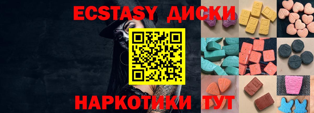 Экстази mix  Вход с VPN  Ecstasy Cube  Нерюнгри 