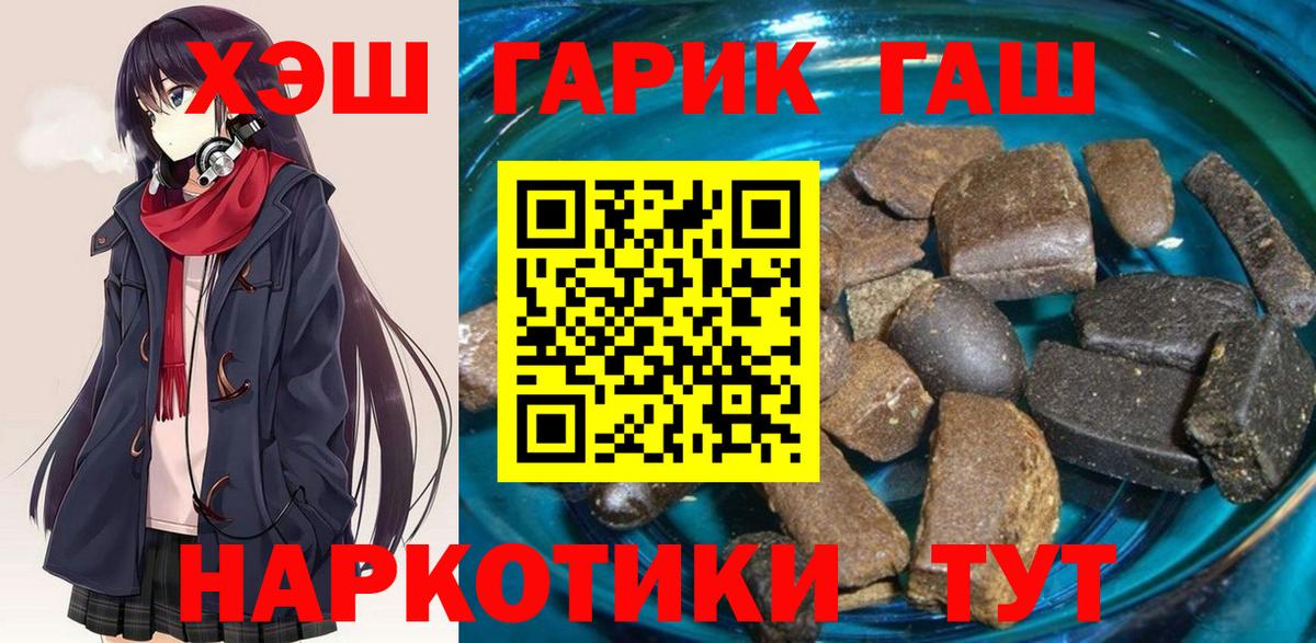 Гашиш убойный Нерюнгри