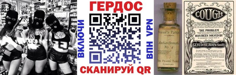 ГЕРОИН хмурый  Нерюнгри 