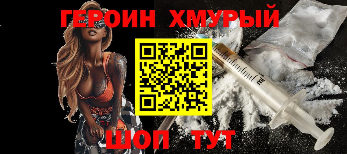 Героин афганец  Нерюнгри 