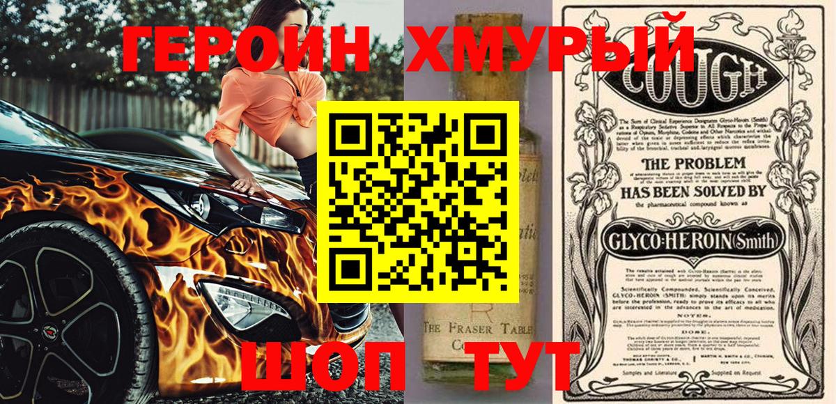 ГЕРОИН VHQ  Вход с VPN  Нерюнгри 