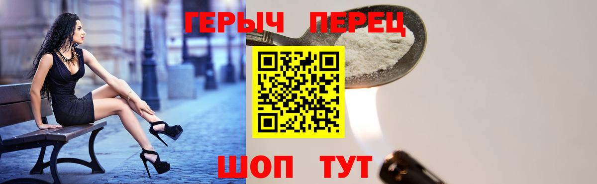 ГЕРОИН гречка Нерюнгри