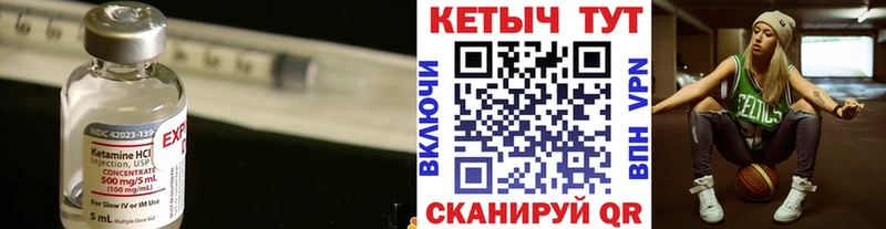 КЕТАМИН ketamine  Нерюнгри 