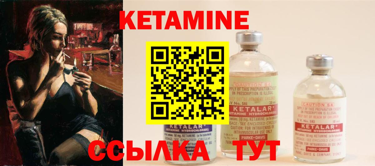 КЕТАМИН ketamine  Кетамин VHQ  Нерюнгри  Вход с VPN 