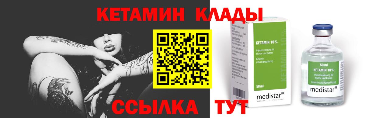 Кетамин VHQ  Нерюнгри  Кетамин VHQ 