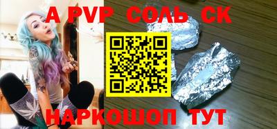 синтетический гашиш Апрелевка