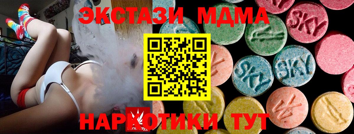 MDMA кристаллы  MDMA кристаллы  MDMA  Вход с VPN  Нерюнгри 