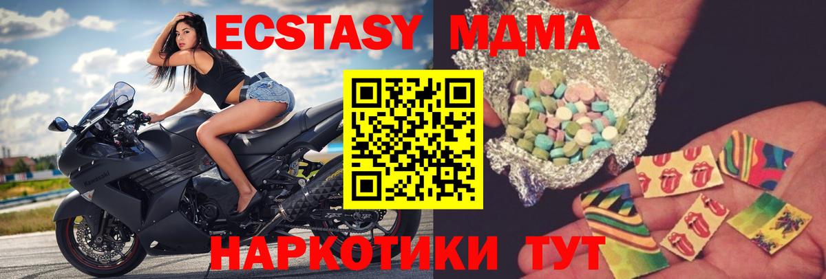 MDMA кристаллы  Нерюнгри  MDMA  МДМА VHQ 