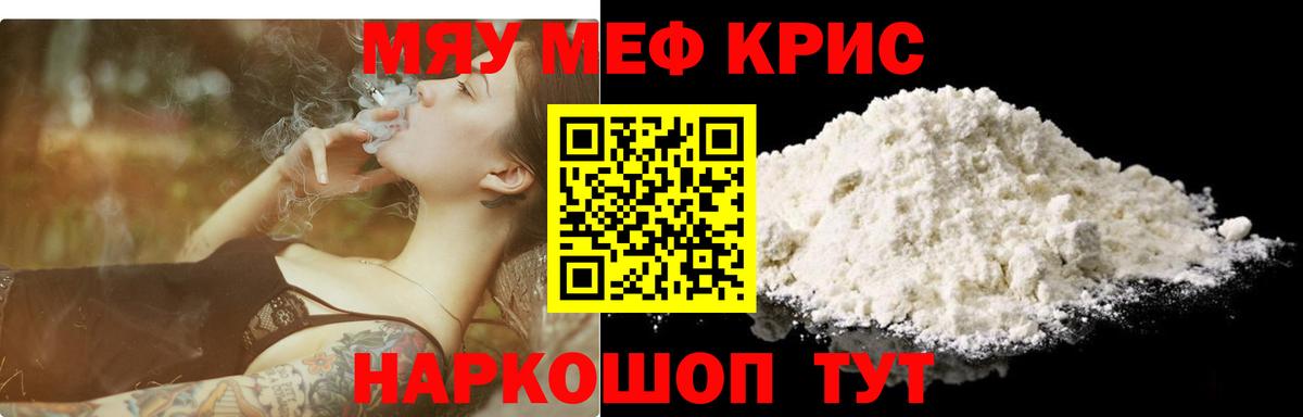 Мефедрон  Нерюнгри