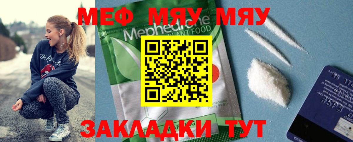 МЕФ  Мефедрон mephedrone  Вход с VPN  Нерюнгри  МЕФ 4 MMC 