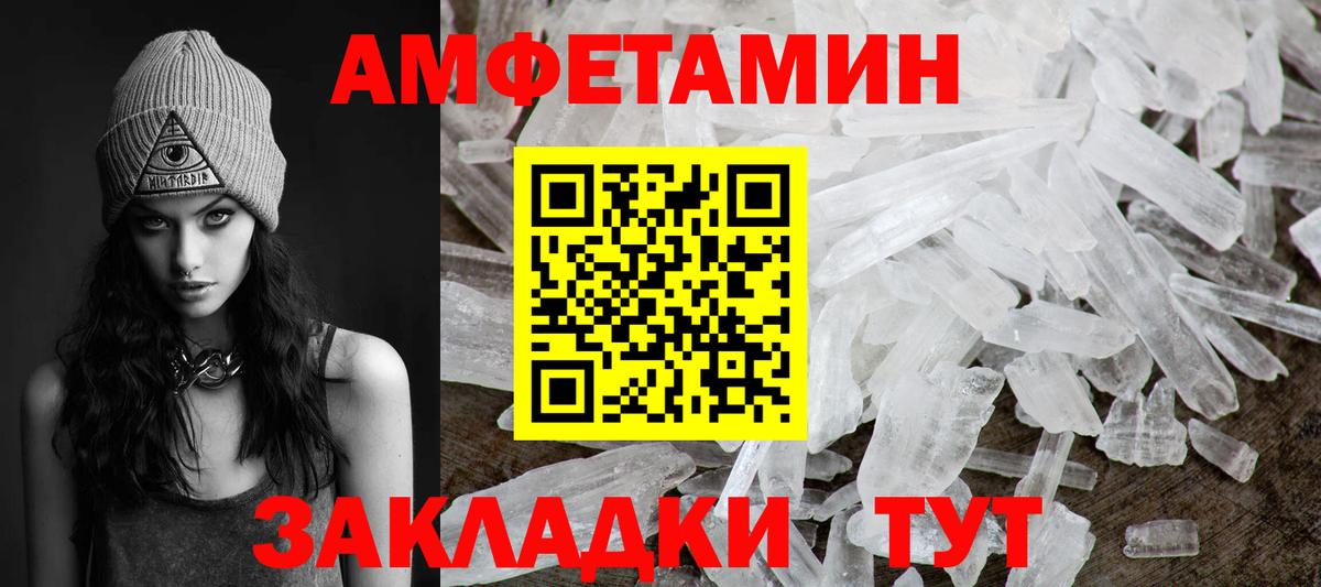 Метамфетамин мет  Вход с VPN  Первитин  Метамфетамин мет  Нерюнгри 