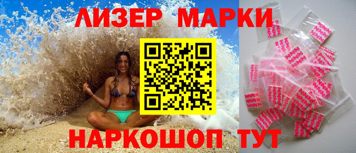 Марки NBOMe  наркошоп  Вход с VPN  Нерюнгри  Марки 25I-NBOMe 1,8мг 