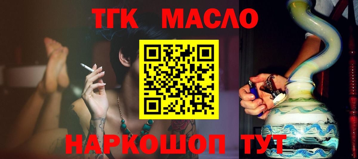 ТГК концентрат Нерюнгри